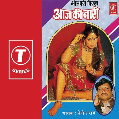 Ramdev Yadav Songs MP3 Download
